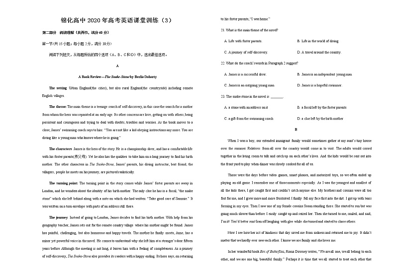 辽宁省葫芦岛锦化高中2020届高三高考英语课堂训练（3）01