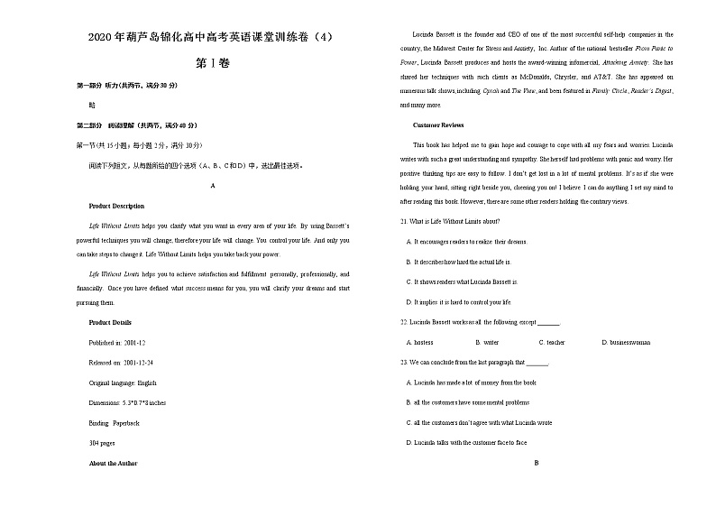 辽宁省葫芦岛锦化高中2020届高三高考英语课堂训练（4）01