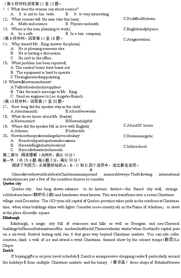 南宁市高中毕业班2020届第一次适应性测试英语科试卷第2页