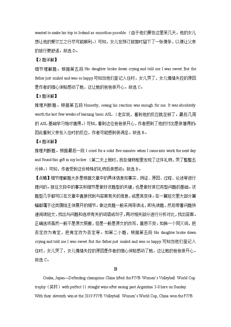 内蒙古鄂尔多斯市第一中学2020届高三第四次调研英语试题03