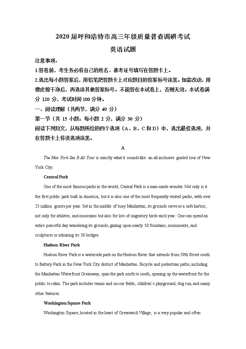 内蒙古呼和浩特市2020届高三质量调研英语试题01