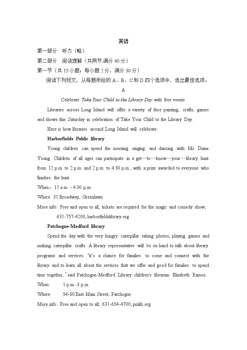 内蒙古师范大学锦山实验中学2020届高三一模考试英语试卷01