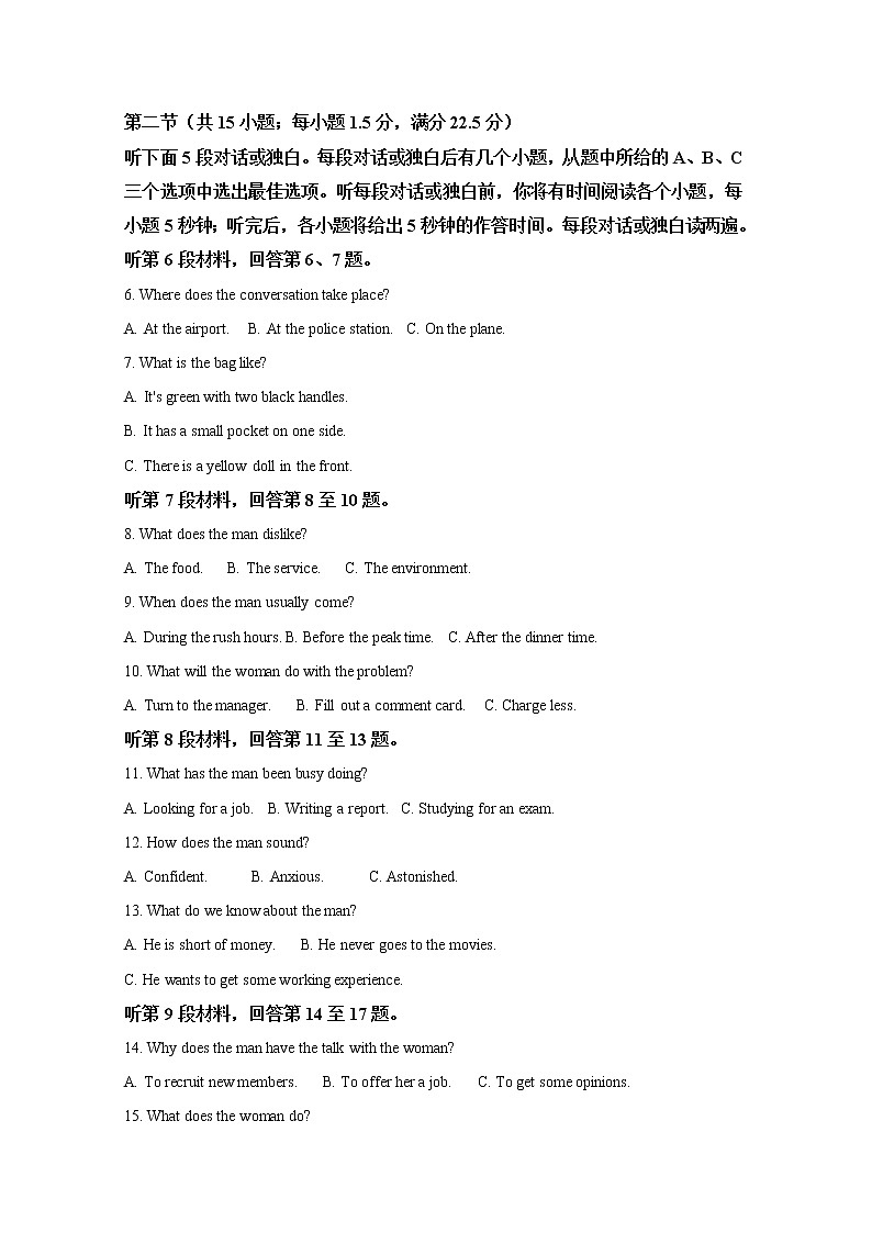 宁夏石嘴山市第三中学2020届高三一模考试英语试题第2页