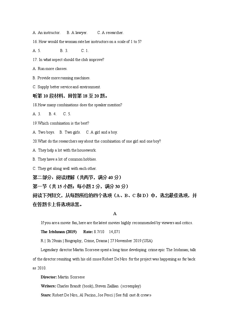 宁夏石嘴山市第三中学2020届高三一模考试英语试题第3页