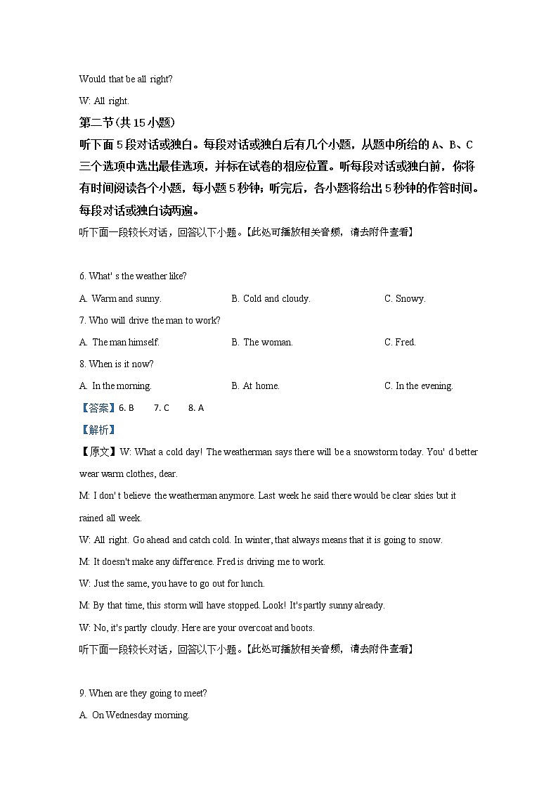宁夏银川市第一中学2020届高三二模英语试题03
