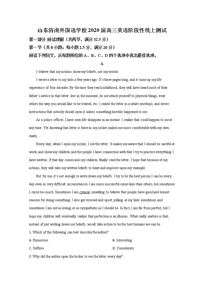 山东济南外国语学校2020届高三阶段性线上测试英语试题01