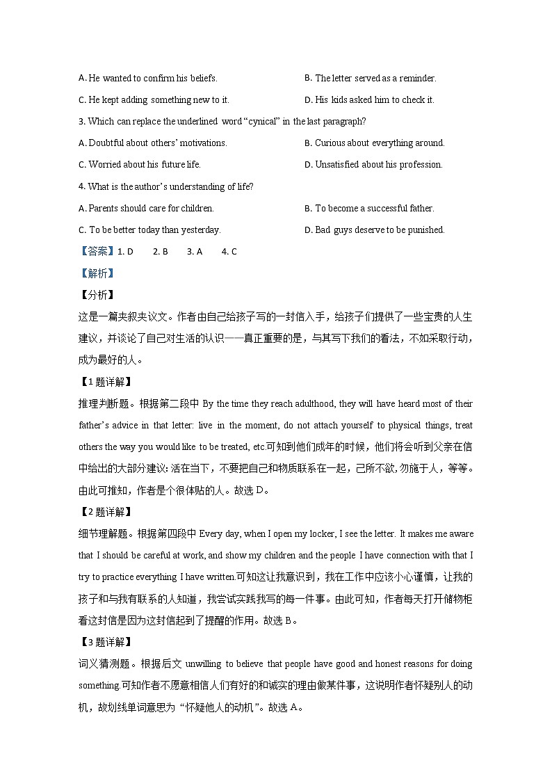 山东济南外国语学校2020届高三阶段性线上测试英语试题02
