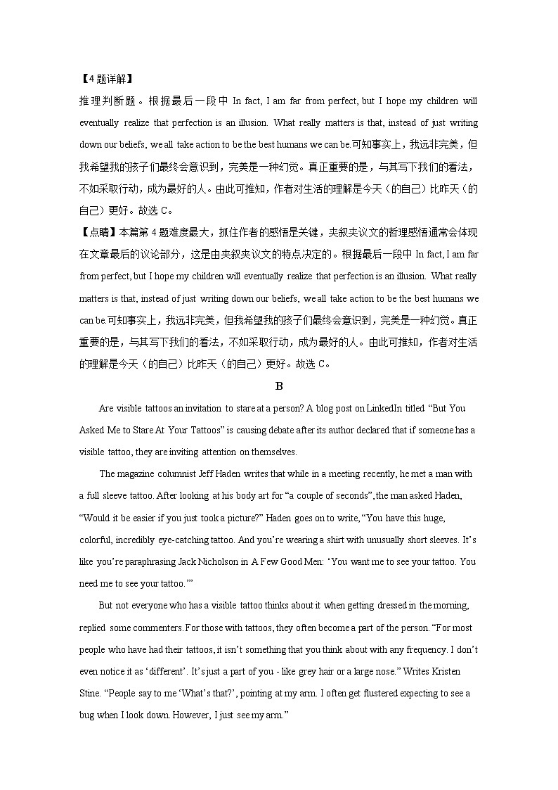 山东济南外国语学校2020届高三阶段性线上测试英语试题03