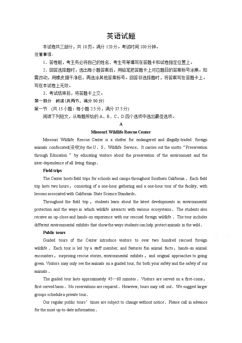 山东省滨州市2020届高三校际联合考试英语试卷01