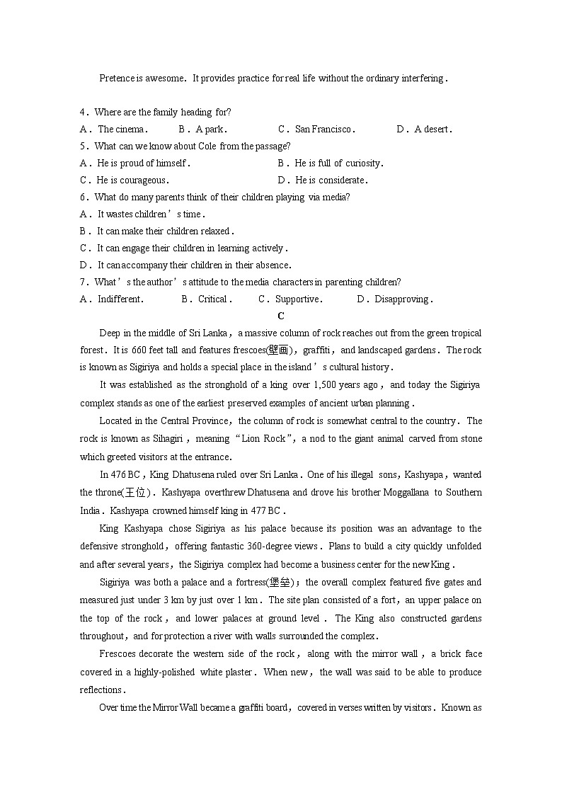 山东省滨州市2020届高三校际联合考试英语试卷03