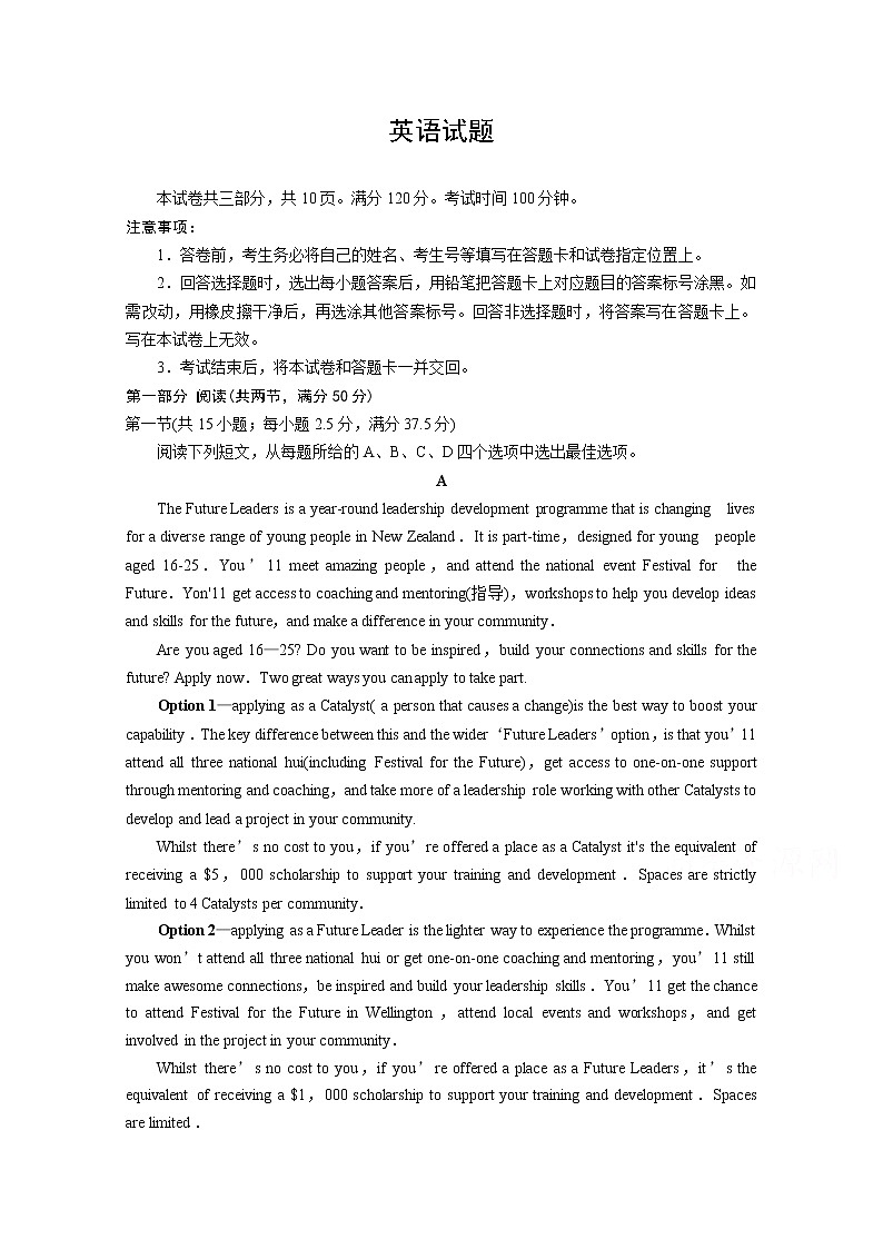 山东省滨州阳信国际学校2020届高三第二轮复习质量检测英语试卷01