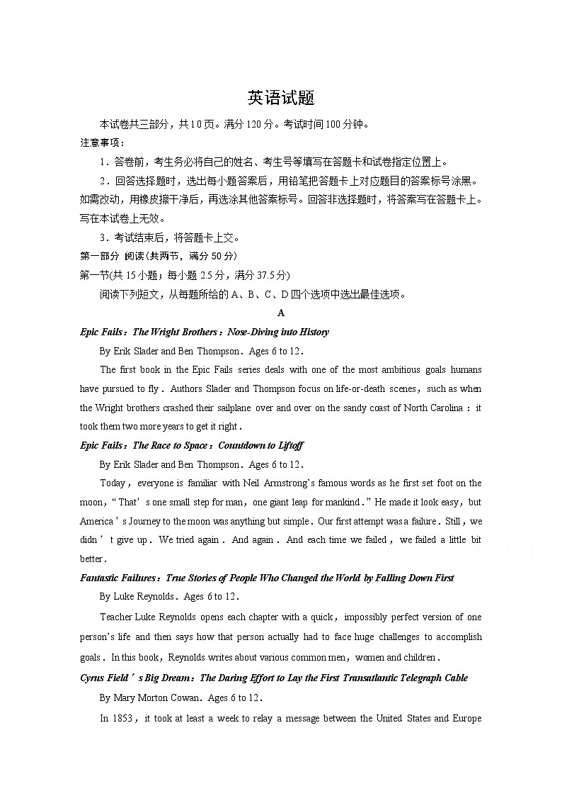 山东省滨州阳信国际学校2020届高三校际联合考试英语试卷01