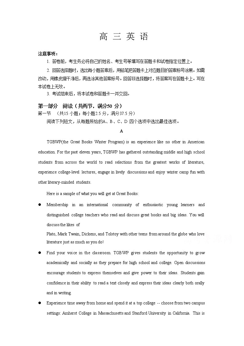 山东省德州市齐河县第一中学2020届高三检测英语试卷01