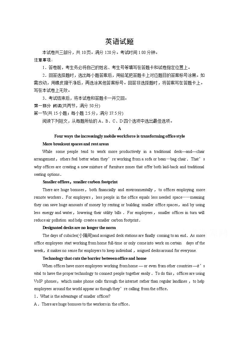 山东省德州市齐河县第一中学2020届高三质量检测英语试卷01