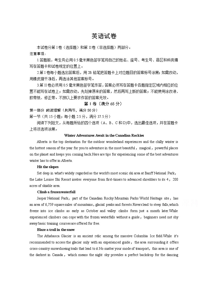 山东省东营市利津县第一中学2020届高三考试英语试卷01