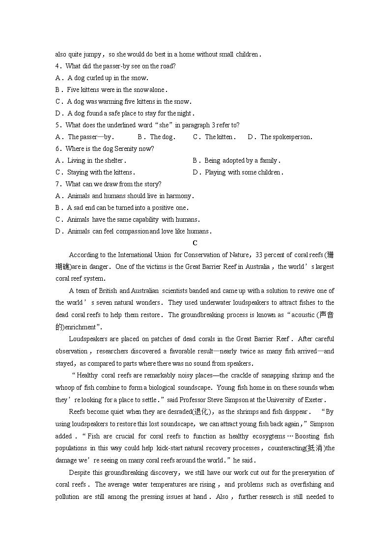 山东省东营市利津县第一中学2020届高三一轮检测英语试卷03