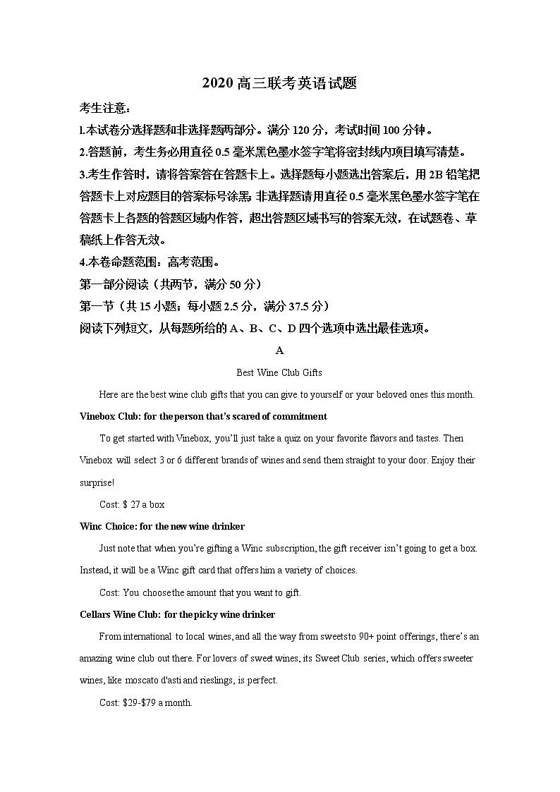 山东省菏泽市2020届高三一模英语试题01
