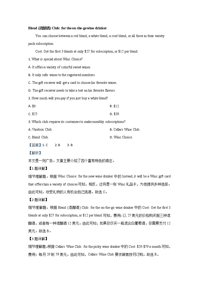 山东省菏泽市2020届高三一模英语试题02