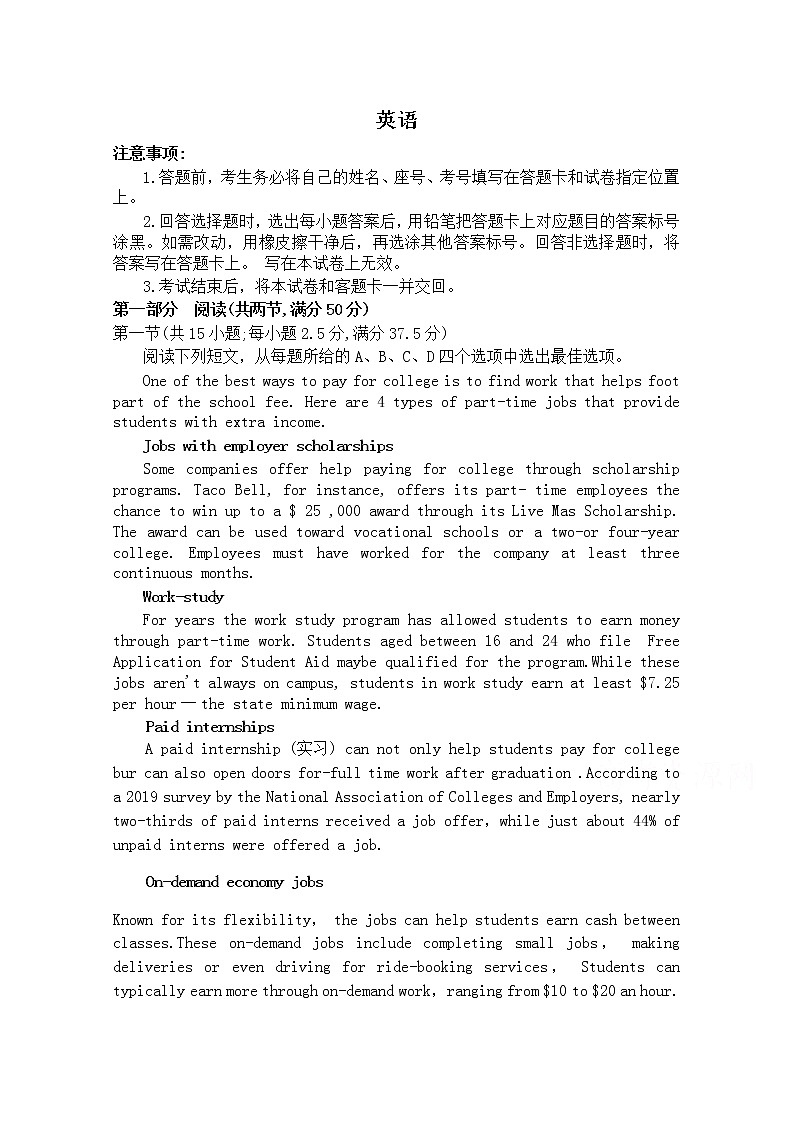 山东省济南市历城第二中学2020届高三三模考试英语试卷01