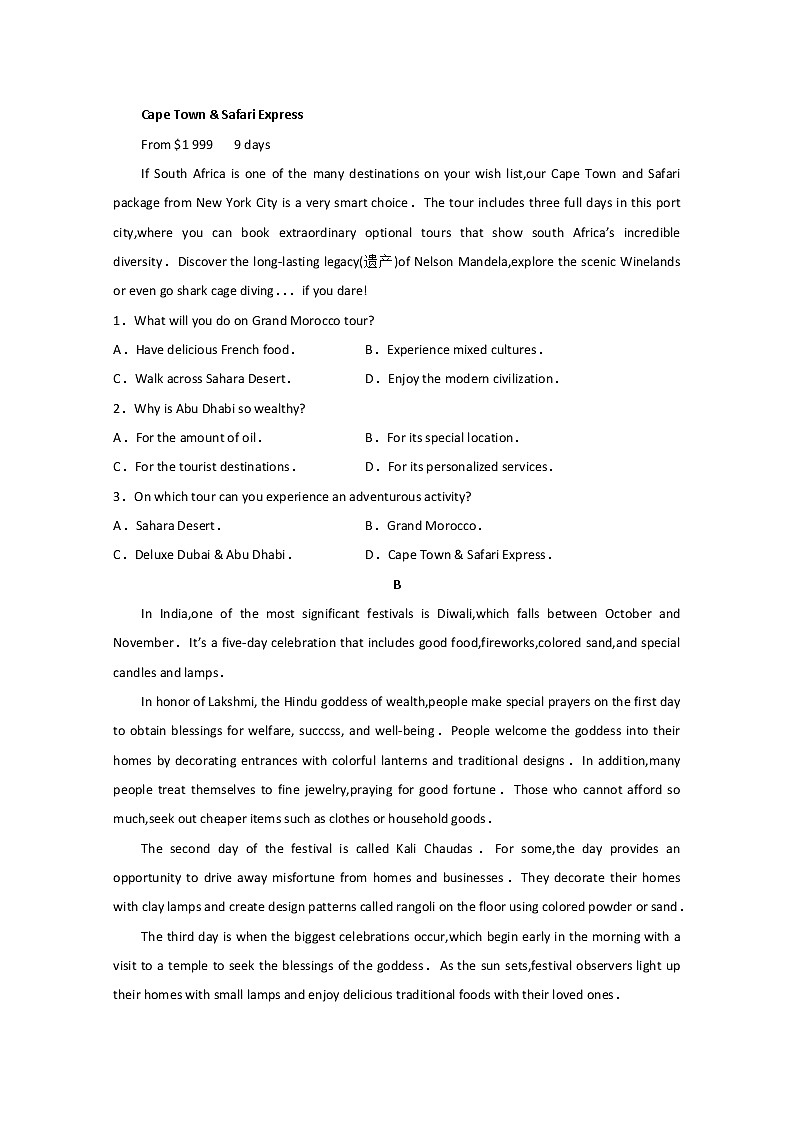 山东省济南外国语学校2020届高三寒假测试（三）英语试题02