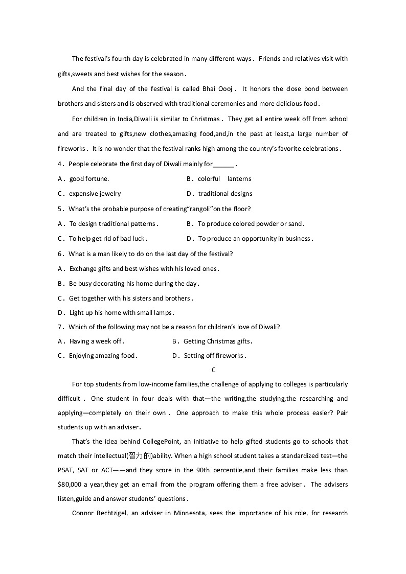 山东省济南外国语学校2020届高三寒假测试（三）英语试题03