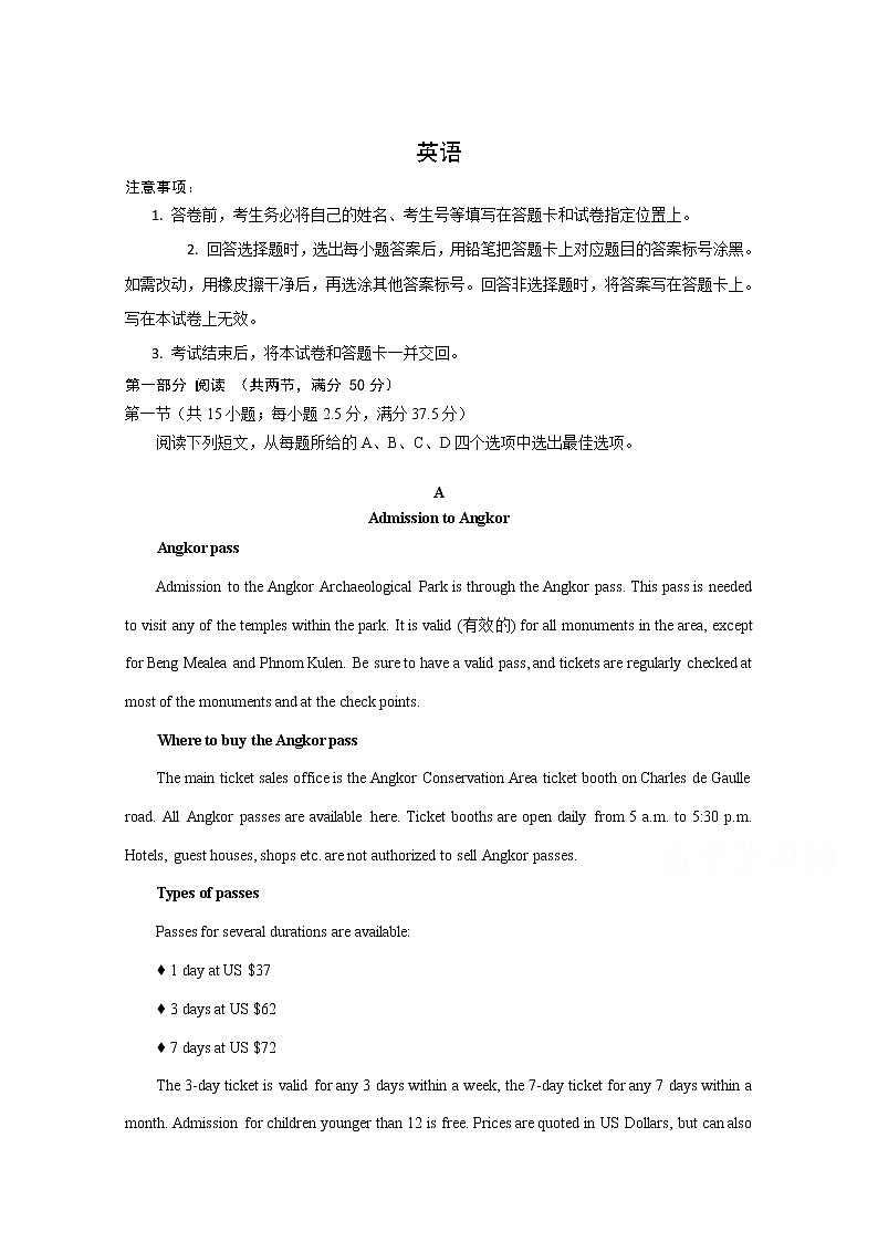 山东省济宁市曲阜市第一中学2020届高三三模考试英语试卷01