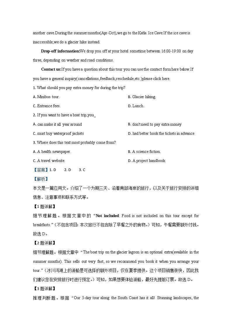 山东省青岛市2020届高三统一质量检测英语试题02