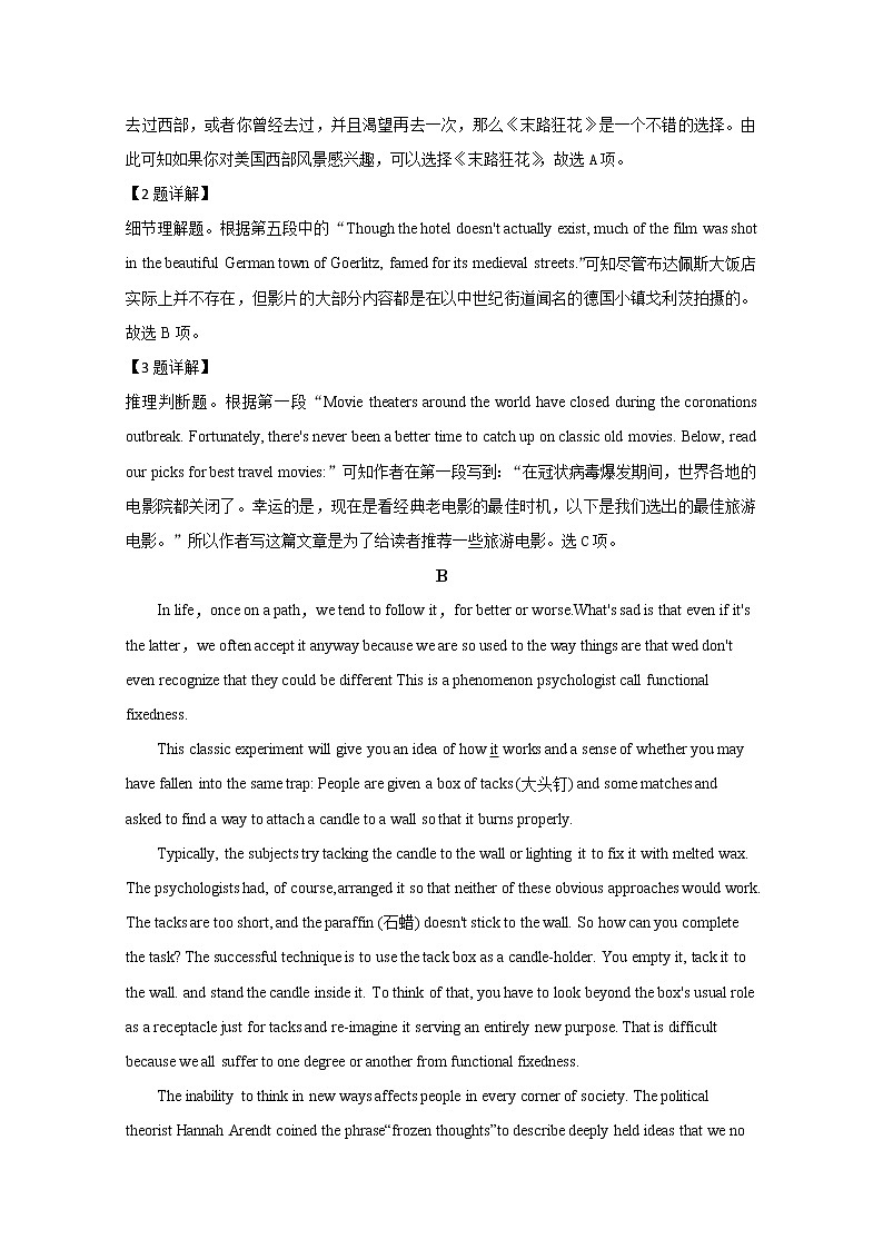山东省青岛市2020届高三质量检测英语试题（一模重考）03