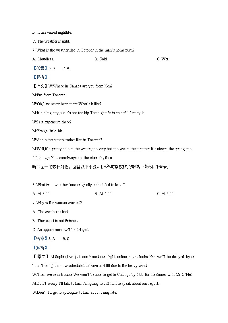 山东省实验中学2020届高三第一次诊断性考试英语试题03