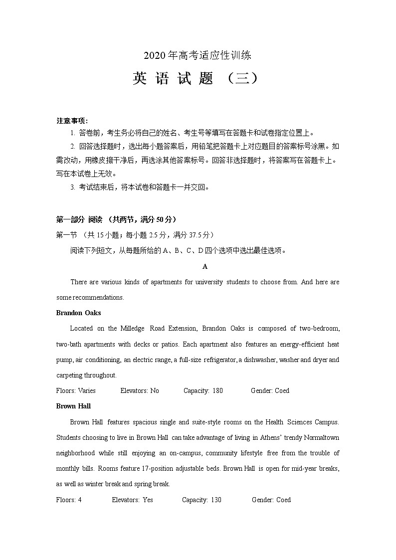 山东省泰安肥城市2020届高三适应性训练（三）英语试题01