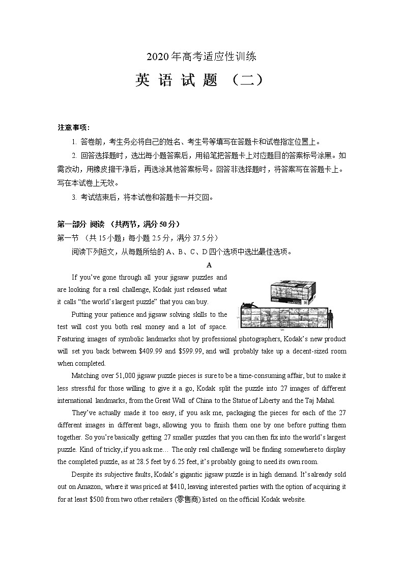 山东省泰安肥城市2020届高三适应性训练（二）英语试题01