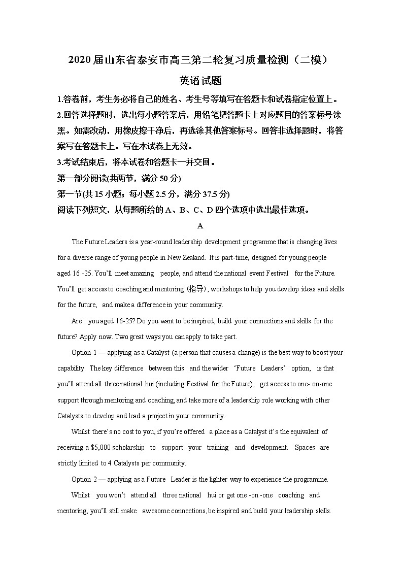 山东省泰安市2020届高三第二轮复习质量检测英语试题01