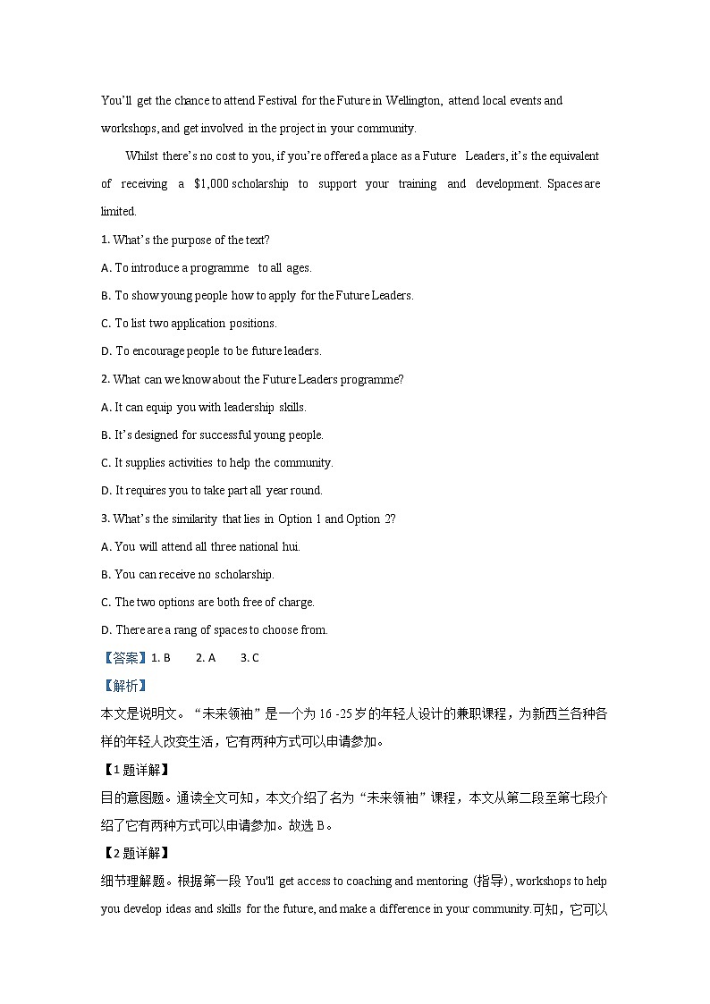 山东省泰安市2020届高三第二轮复习质量检测英语试题02