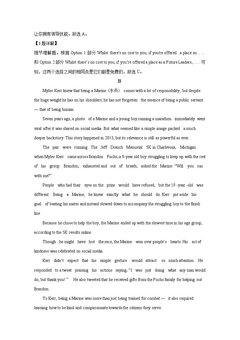 山东省泰安市2020届高三第二轮复习质量检测英语试题03