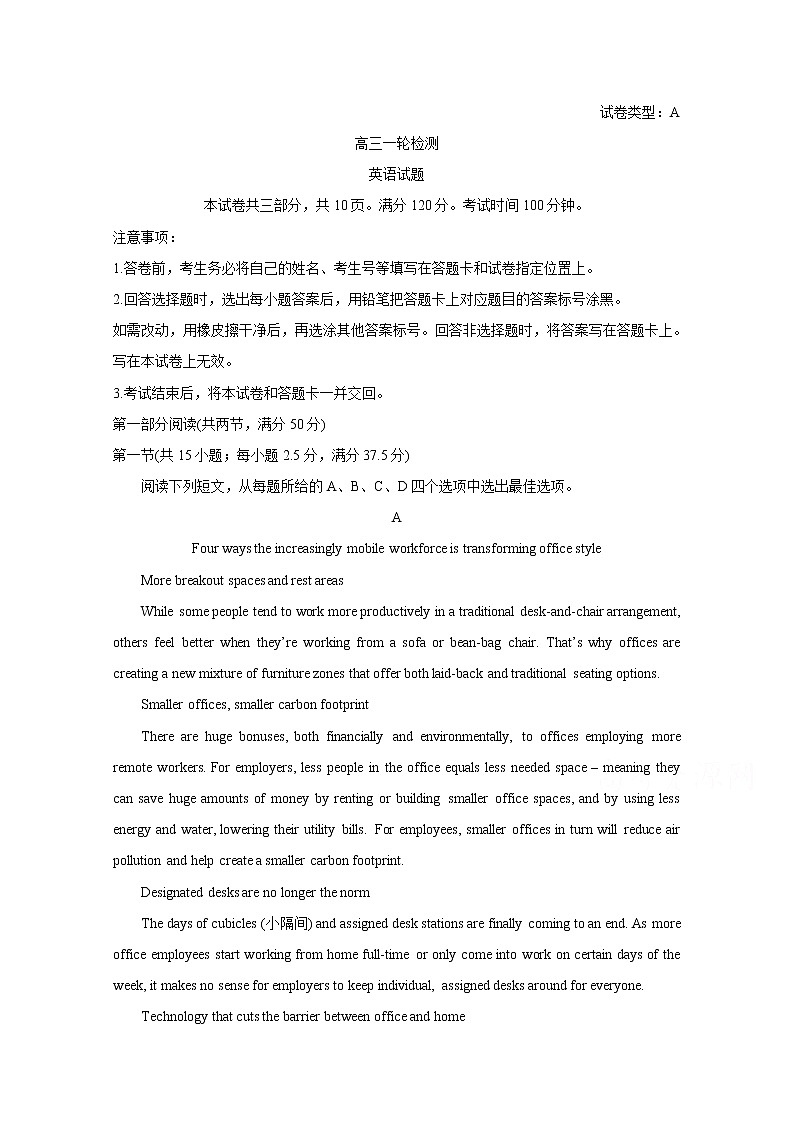 山东省泰安市2020届高三一轮检测试题 英语01