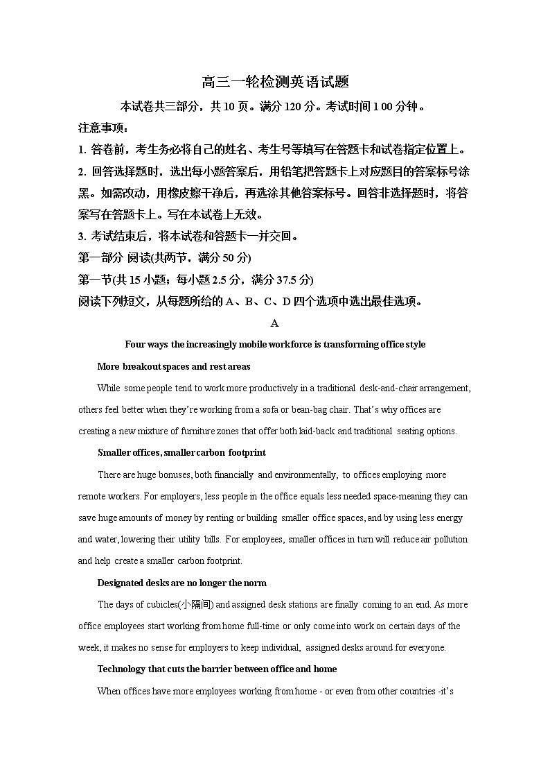 山东省泰安市2020届高三一轮检测英语试题01