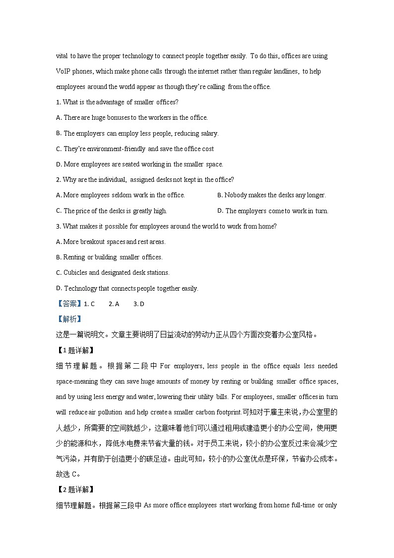 山东省泰安市2020届高三一轮检测英语试题02
