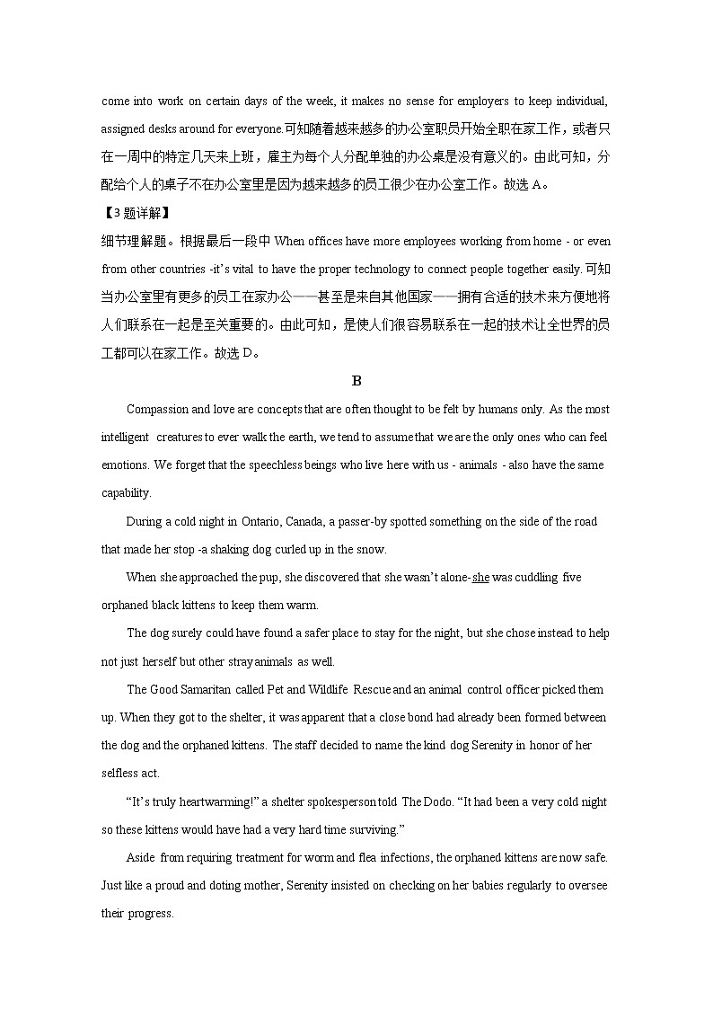 山东省泰安市2020届高三一轮检测英语试题03