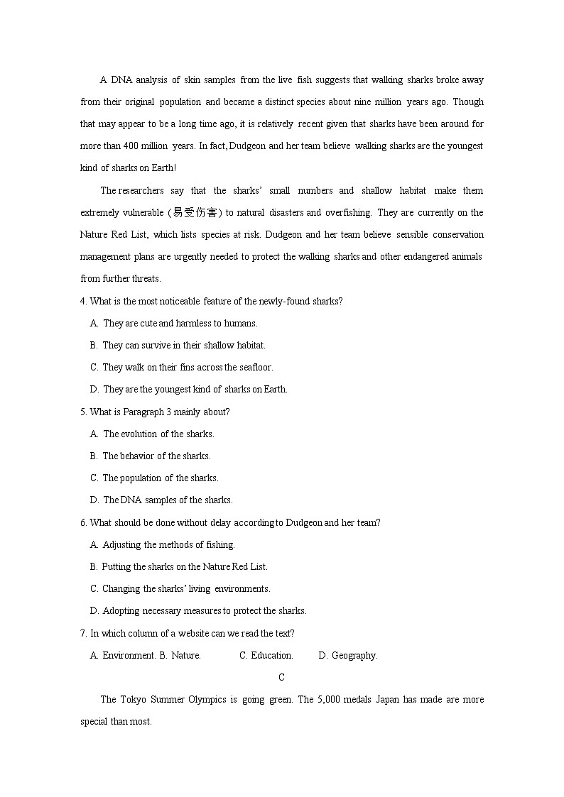 山东省烟台市2020届高三高考适应性练习（一）英语试题03