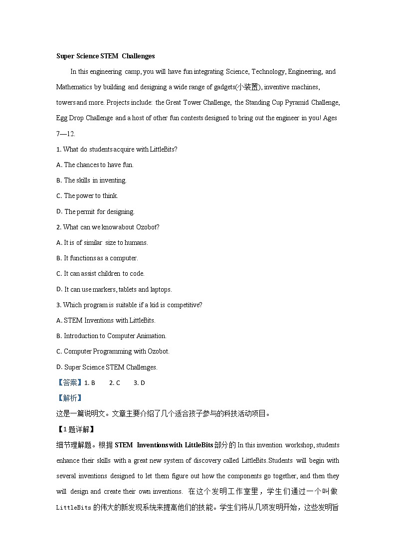 山东省淄博市2020届高三线上考试英语试题02