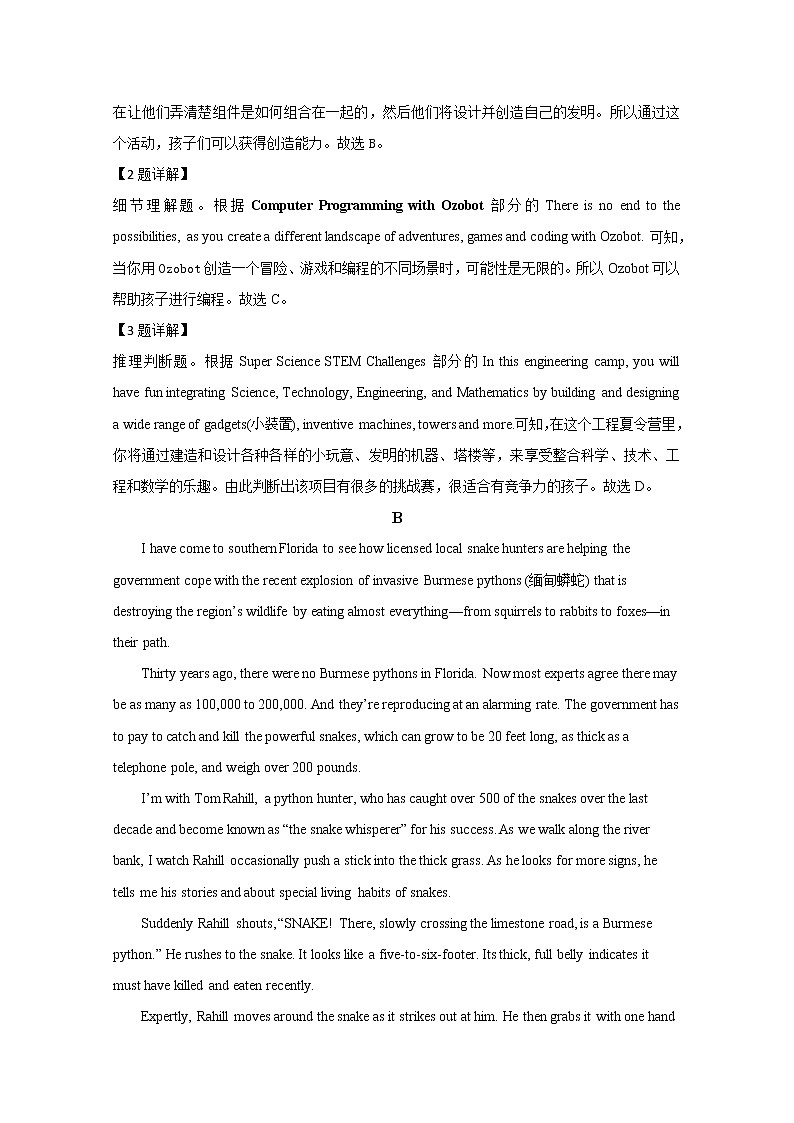 山东省淄博市2020届高三线上考试英语试题03