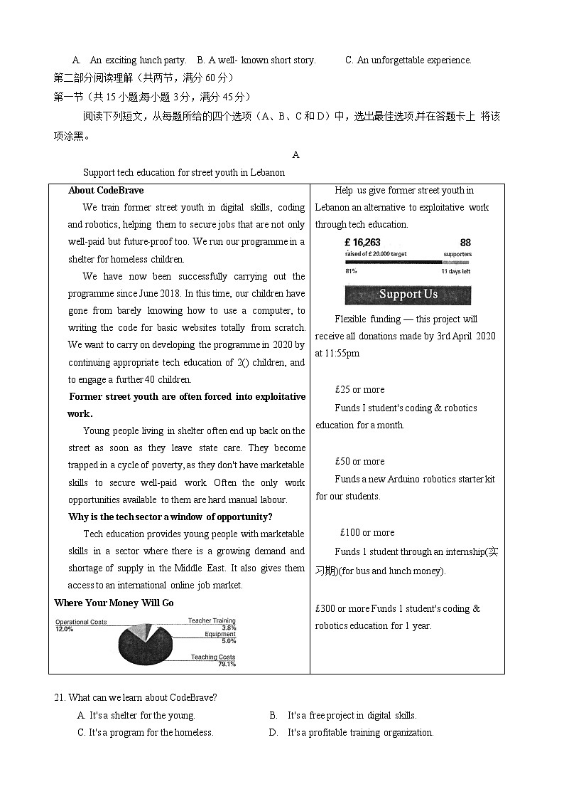 山西省临汾市2020届高三高考考前适应性训练考试（二）英语试题03