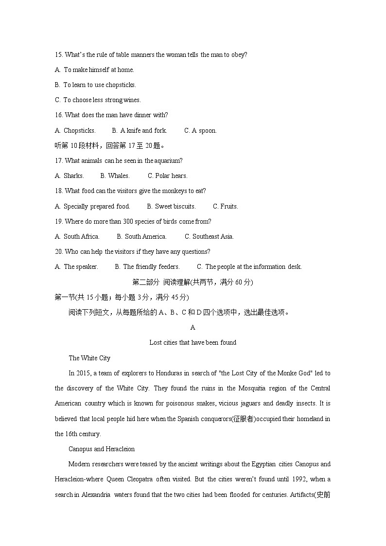 山西省运城市2020届高三调研测试 英语03