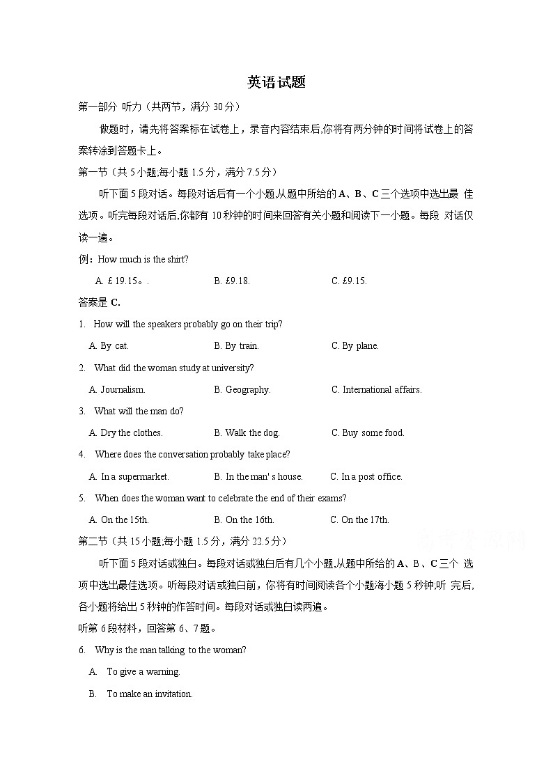 山西省运城市新绛县第二中学2020届高三高考考前适应性测试英语试卷01
