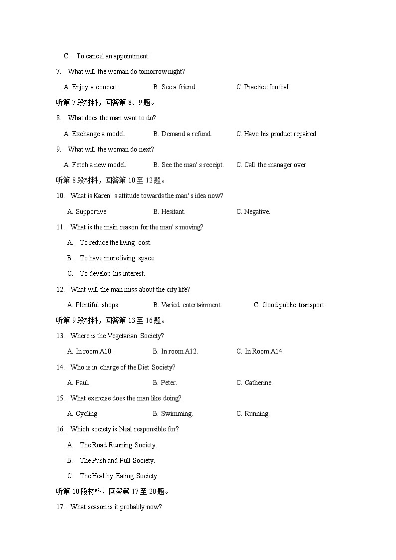 山西省运城市新绛县第二中学2020届高三高考考前适应性测试英语试卷02