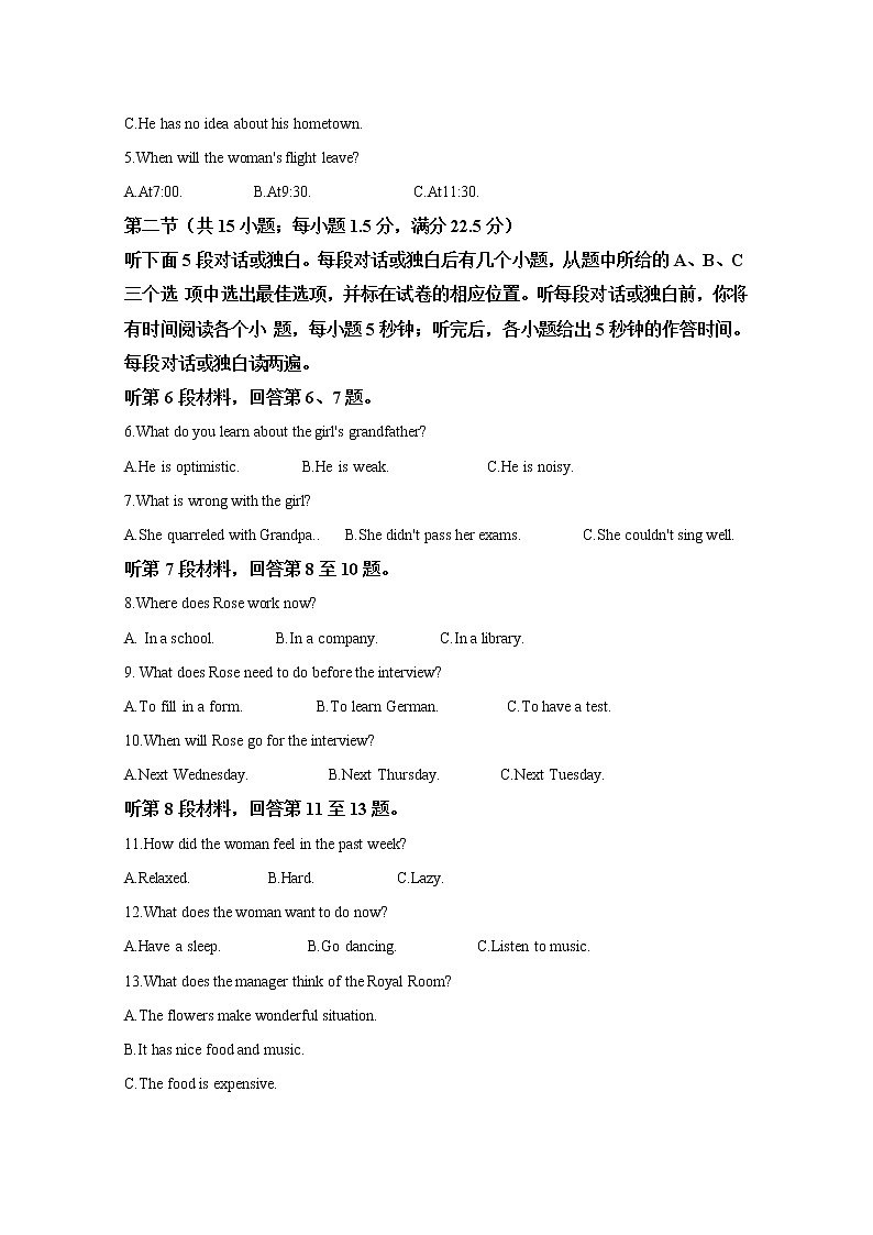 陕西省2020届高三教学教学质量检测英语试题02