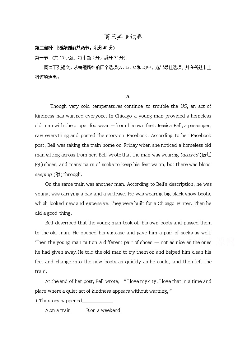陕西省渭南市韩城市司马迁中学2020届高三质量检测英语试卷01
