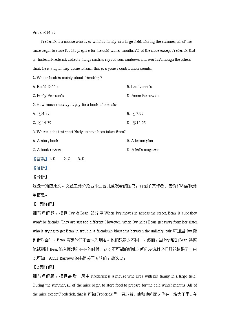 陕西省西安市铁一中学2020届高三五模考试英语试题02