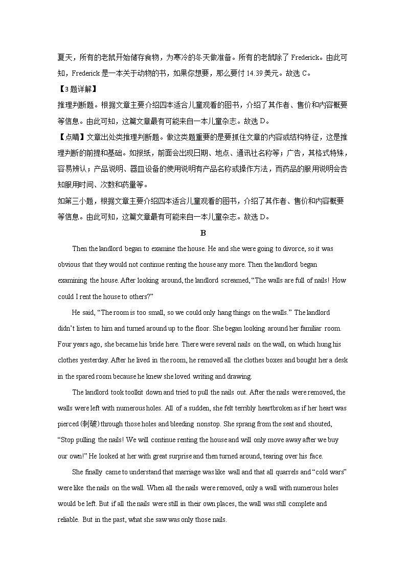 陕西省西安市铁一中学2020届高三五模考试英语试题03