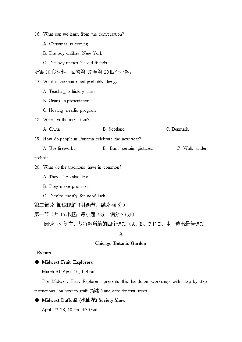 陕西省西安中学2020届高三仿真考试（一）英语试题03